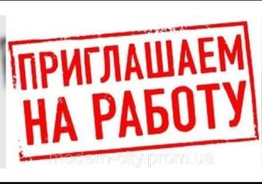 Работа в Европе
