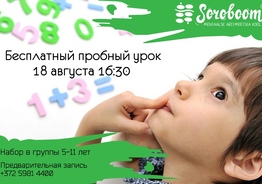 Пробный урок в школе ментальной арифметики Soroboom 18 августа