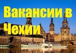 Требуются сотрудники на производство
