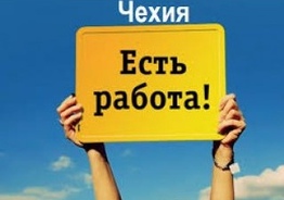 Требуются уборщики на производство
