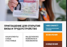 Работа в европе