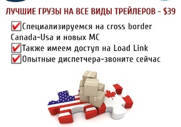 Предлагает услуги диспетчера для owner operators со своим ms