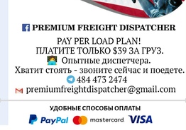 ищем owner operators со своим mc