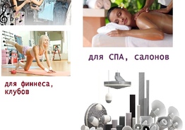 Оповещение, динамики в фитнес, салон красоты, СПА