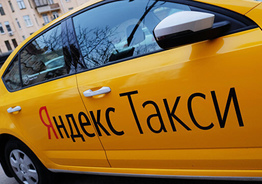 Работа в такси