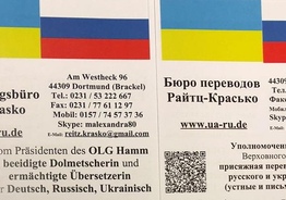 Бюро переводов Райтц-Красько