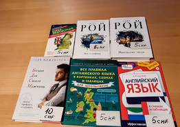 КНИГИ И УЧЕБНИКИ АНГЛИЙСКОГО