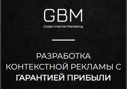 СОЗДАНИЕ И РАЗРАБОТКА САЙТА. НАСТРОЙКА РЕКЛАМЫ