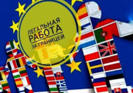 Работа в Польше разные вакансии для мужчины, женщины, пары 