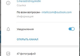 АстраханьСтройСкидки