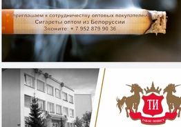 Приглашаем к сотрудничеству