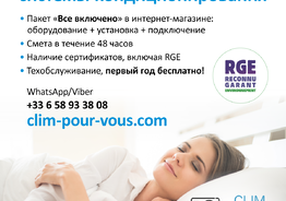 Подберем и установим системы кондиционирования для Вашего дома!