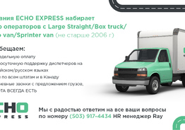 Требуются овнер - операторы 