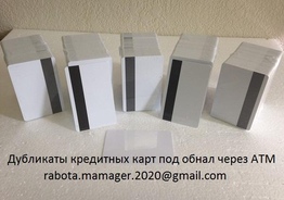 Работа на время карантина.