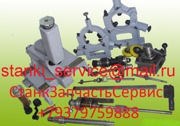 Люнет неподвижный 163, ДИП 300