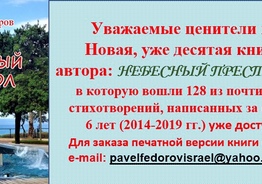 ВЫСОКАЯ ПОЭЗИЯ