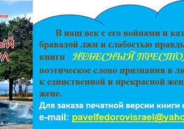 ПОЭТИЧЕСКОЕ СЛОВО