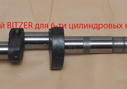 Коленвал Bitzer 6f, 6g-40.2 