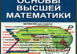 МАТЕМАТИКА для студентов