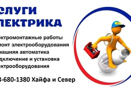 ЭЛЕКТРИКА, КОНДИЦИОНЕРЫ И ХОЛОДИЛЬНЫЕ УСТРОЙСТВА