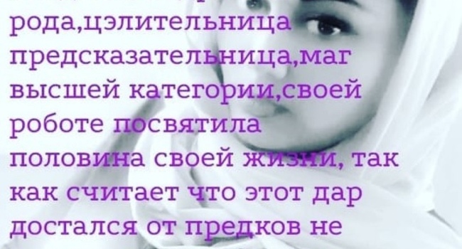 Сильнейшая ясновидящая Лиана