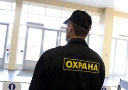 Требуется охранник