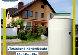  Акваполимер Инжиниринг  
