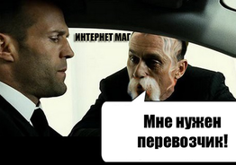 Требуется перевозчик из Ирландии