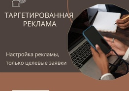 ТАРГЕТОЛОГ!!! 