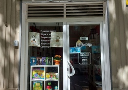 Русские книги в Испании 