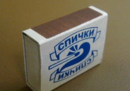 Спички