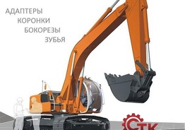 Адаптеры и коронки ковшей экскаваторов и фронтальных погрузчиков