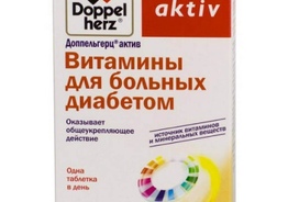 Активные витамины для диабетиков таблетки 60 шт