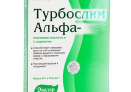 Турбослим альфа липоевая кислота и l-карнитин таблетки 20 шт