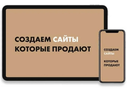 Создание сайтов любой сложности