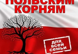Польский ПМЖ