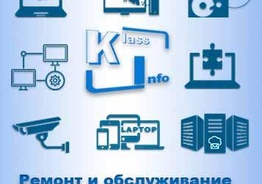 Ремонт и обслуживание компьютерной техники, компьютерная скорая помощь