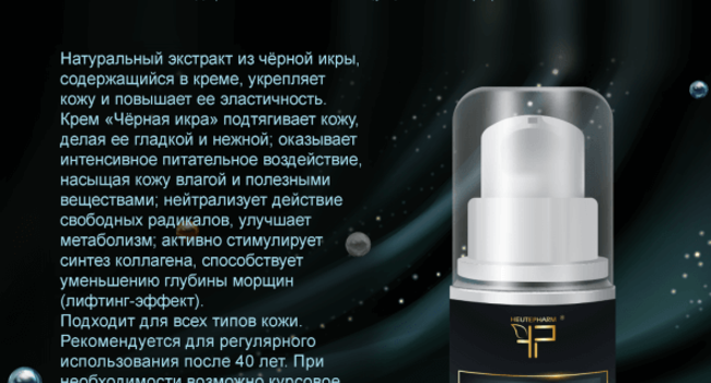 БАДы и Лечебная Косметика из Германии