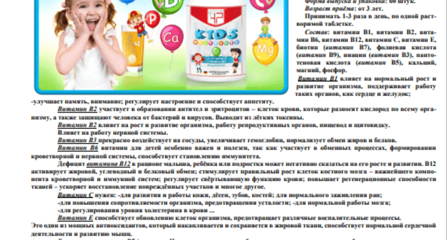 БАДы и Лечебная Косметика из Германии