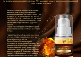 БАДы и Лечебная Косметика из Германии