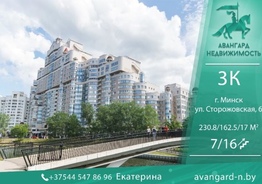  3х комнатная квартира на Немиге с роскошным панорамным видом!
