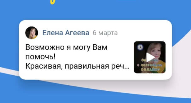 Логопед онлайн для детей и взрослых