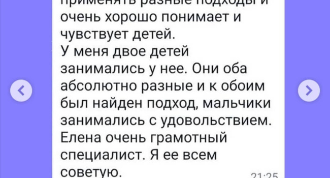 Логопед онлайн для детей и взрослых