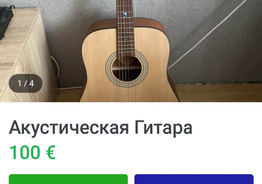 Оставлена гитара RONDON в общественном транспорте г.Таллин.