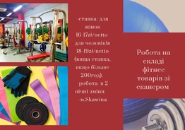 Пакувальник