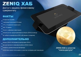 Печатный денежный станок