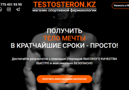 Надо приобрести высококачественные стероиды по выгодным ценам?