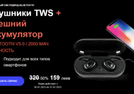  Беспроводные наушники Cacti TWS + Powerbank