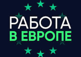 Удалённая работа с любой точки мира.