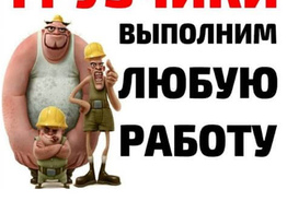 Ищу любую работу в Лондоне за наличные деньги.